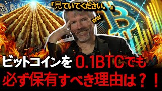 同じブル相場でもお金を稼ぐ人の特徴とは？ビットコイン、チャンスはもうすぐ閉じます。