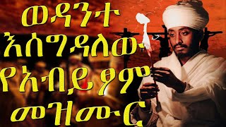 🔴የ አብይ ጾም መዝሙር||ወዳንተ እሰግዳለሁ||በዘማሪ ሙሉቀን አዳነ||ethiopian orthodox mezmur 2025 abiy tsom||የንስሀ መዝሙር|