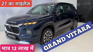 2025 Maruti Suzuki Nexa Grand Vitara: Best EMI \u0026 Loan Plans Revealed! @ShubhamGarage