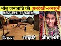 madhya pradesh ki janjatiyan part 2 म.प्र. की जनजातियाँ audio series mppsc 2025 mpjanjati