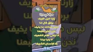 لنغني مع اللحن 🎶 \