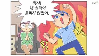 [KSD 나눔재단] 웹툰 - 청소년 기업가