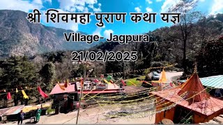 श्री शिवमहापुराण कथा ज्ञान यज्ञ ।| village Jagpura #shivmahapurankatha #mhadev #tungnath #tranding