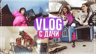 VLOG с ДАЧИ  || Дом КАСПАРЯНЦ | ТУСИМ С РОДИТЕЛЯМИ | НАША БАНЯ