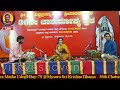 laghu shastriya sangeeta classical music concert dr. sandhya bhat ಸಂಧ್ಯಾ ಭಟ್