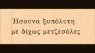 Ο ΤΣΑΚΑΤΣΟΥΚΑΣ, 1931, ΠΕΤΡΟΣ ΚΥΡΙΑΚΟΣ