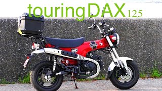 HONDA　DAX125　TOURING