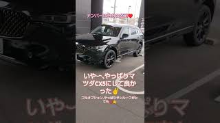 マツダCX5