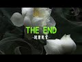 荷花 曾幾荷時 攝影作品mv