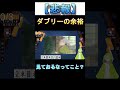 余裕がある時ほどこうなるんよ…　＃雀魂　＃ゲーム配信　 新人vtuber　 shorts