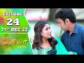 Iniya Serial | Episode 24 | 31st Dec 2022 | Alya Manasa | Rishi | Saregama TV Shows Tamil