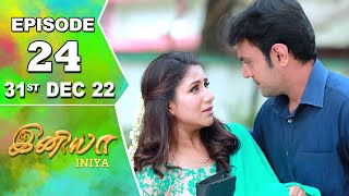 Iniya Serial | Episode 24 | 31st Dec 2022 | Alya Manasa | Rishi | Saregama TV Shows Tamil