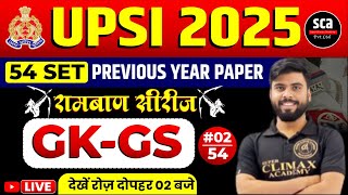 UPSI 2025 : रामबाण सीरीज | Gk-Gs | 54 Set Previous Paper Solution | By Ajay Verma Sir | sca #2