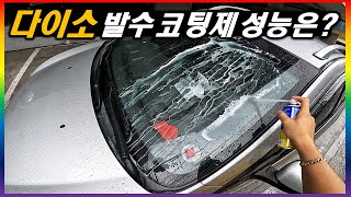 장마 기간 다이소에서 3,000원에 쉽게 구입 가능한 차량용 안전 꿀템