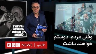 مستندی درباره اورسن ولز:  'وقتی مردم، دوستم خواهند داشت'