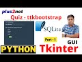 Build a Tkinter Quiz App with SQLite Database | Python GUI Tutorial #tkinter #sqlite