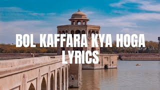 Bol Kaffara Kya Hoga (Extented) |Lyrics| Parlor Wali Larki | Sehar Gul khan & Shahbaz Fayaz Qawal