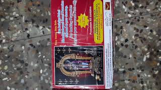 Palani panchamirtham online delivery #shorts