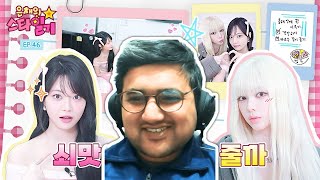 Eunchae's Stardiary EP.46 |  Aespa Karina  | Lesserafim Eunchae Reaction