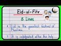 5 lines on Eid in English | Essay on Eid ul Fitr | 5 lines essay on Eid ul Fitr | Eid 5 lines speech