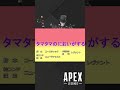 【apex】匂いがする　＃shorts