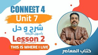 شرح و حل كتاب المعاصر انجليزي رابعه ابتدائي التيرم الثاني 2025 الوحدة السابعة الدرس الثاني