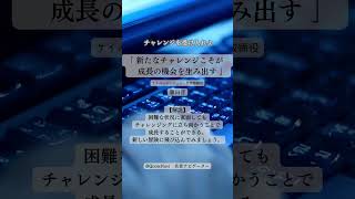 サイバーエージェント代表取締役･藤田晋_0040 #名言#名言シリーズ#今日の名言#人生#刺さる名言#ポジティブ#生き方#未来#自己投資#ビジネス#偉人の名言#仕事#サイバーエージェント