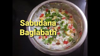 Sabudana Baglabath in Tamil |Homely cooking and vlogs #sabudanabaglabath #sabudana #bagalabath #easy