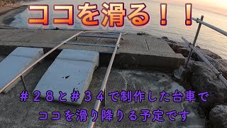 海の秘密基地＃４８海へ続く路