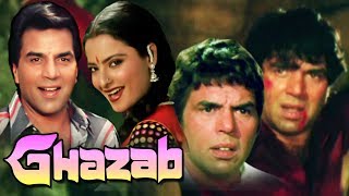 Hindi Movie | Ghazab | Showreel | ग़ज़ब | Dharmendra | Rekha | Superhit Bollywood Movie