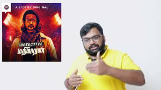 Detective Mathimaran Review by Prashanth | Tamil Thriller Spotify Original Podcast | Podcast Review