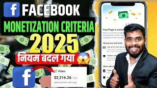 Facebook Monetization 2025: Unlock Criteria To Monetize!\