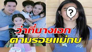 กบ สุวนันท์ อวยพรวันเกิดลูกอายุ 12 ปี น้อง ณดา โตเป็นสาวสวยสะพรั่ง!