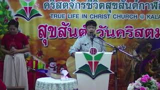 TLC Kalasin's Live broadcast