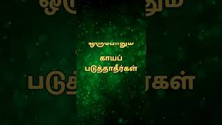 இந்த ராசிக்காரர்களுக்கு இவற்றை ஒருபோதும் செய்யாதீர்கள்(part 1)|#bkastro