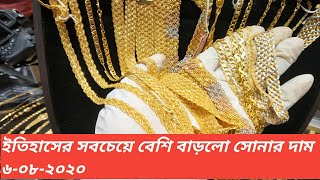 ইতিহাসের সবচেয়ে বেশি বাড়লো সোনার দাম / জানুন কত বাড়লো