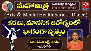 కళలు, మానసిక ఆరోగ్యంలో భాగంగా నృత్యం (Arts \u0026 Mental Health Series: Dance) | Manomitra | LIVE | T-SAT