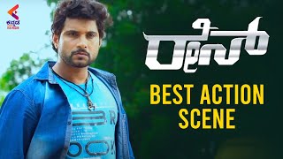 Race Kannada Movie Best Action Scene | Big Boss Divakar | Raksha Shenoy | Sandalwood Movies
