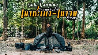 Solo camping adventure Hiking deep into the wilderness and  Khao Chamao Waterfall l ASMR