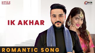 ik akhar | Mr WOW | Jaggi Jagowal | Jasmine Dhiman | Amrinder Goraya | Latest Punjabi songs 2020 new