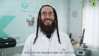 Pure Laser- פיור לייזר - הסרת קעקועים בלייזר - הבחירה המושלמת והמשתלמת ביותר