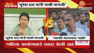 Prajakta Mali VS Suresh Dhas प्राजक्ता माळींच्या त्या विधानावर सुरेश धस यांचं प्रत्युत्तर|Zee24Taas