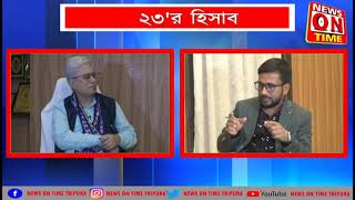 ৭ম বেতন কমিশন, রেগায় ২০০ দিনের শ্রমদিবস এবং ৩৪০ টাকার মুজুরির হিসাব - কি বললেন যীষ্ণু দেব্বর্মা।