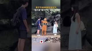 男子不會拍照惹女友生氣，「孫大聖」「出山」指導 #中国 #china #搞笑#funny  #热门 #孫悟空 #情侣