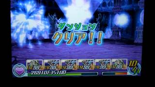 ｛パズドラz｝　も～りんの暇潰し１２　進撃のゼウス！？