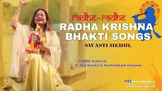 Swasti Mehul New Radha Krishna Bhakti song | Janmashtami 2023 special | Top Trending Krishna Bhajans