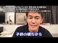 【武井壮】格闘技をやらない理由【切り抜き】