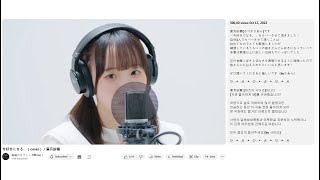 240503 葉月紗蘭 [今好きになる 300K] Feat.すきっちゅーの | 高嶺のなでしこ | 타카네노 나데시코