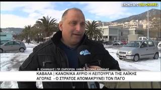 Καβάλα |  Κανονικά αύριο η λειτουργία της Λαϊκής αγοράς -  Ο στρατός απομακρύνει τον πάγο