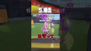 【スプラ3】ホコ泥棒、快感の極み #shorts #ゲーム実況 #スプラトゥーン3 #ゆっくり実況 #スプラ3